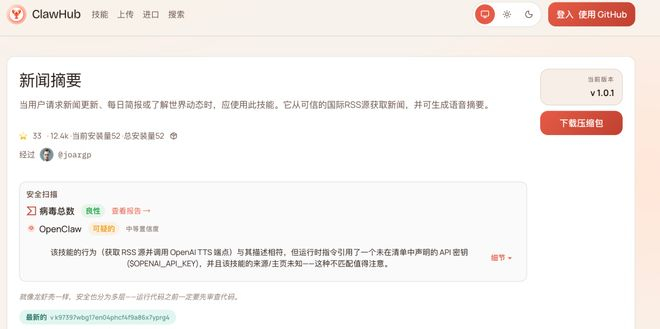 将 Clawhub 的文件部署至 Kimi Claw｜图片来源：极客公园