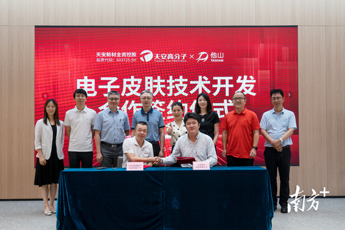 天安新材与他山科技达成战略合作，共同推进电子皮肤技术的开发与应用。  企业供图