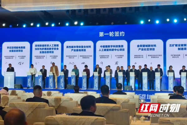 签约仪式。