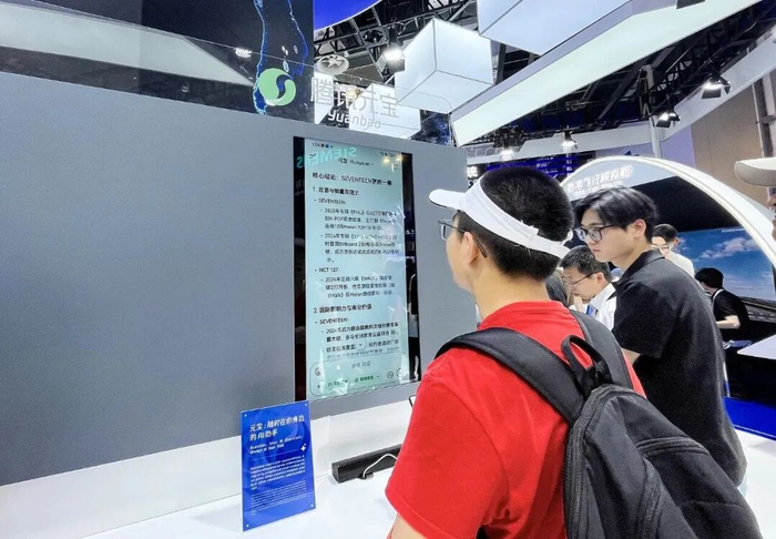 2025世界人工智能大会，腾讯展台，腾讯元宝/图源：视觉中国