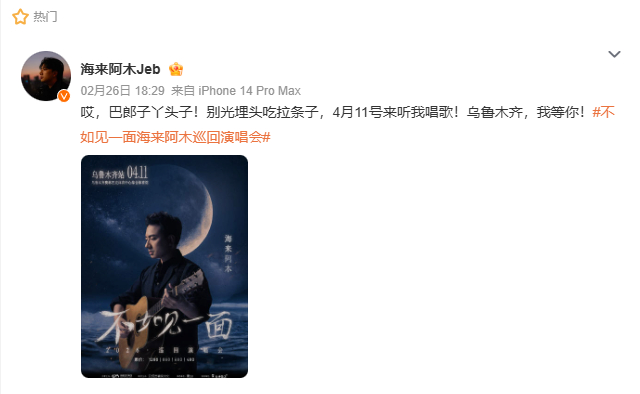 来源：@海来阿木Jeb微博