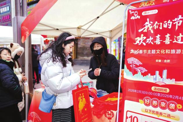 　　建行合肥分行独家承办2026年安徽省“多彩四季”非遗嘉年华文旅消费券活动，图为街区市民踊跃参与消费券核销。    
