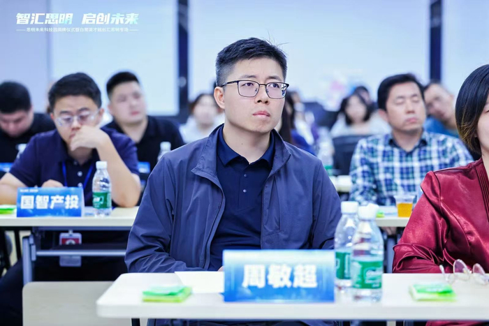 图一 周敏超律师担任厦门市思明未来科技园“创业导师”，并作为评审专家参与项目评审