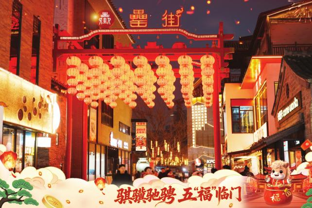 　　建行安徽省分行联合省内多家知名餐饮开展“团圆用餐”活动，图为合肥罍街。    