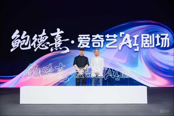 图片来源：爱奇艺