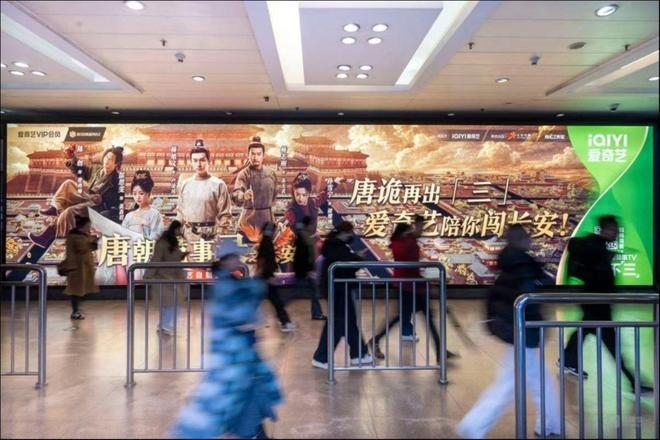 图片来源：爱奇艺