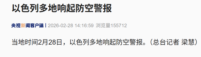 本文来源：新华社、央视新闻
