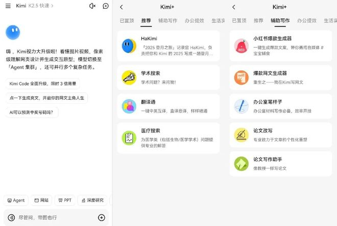 Kimi App截图
