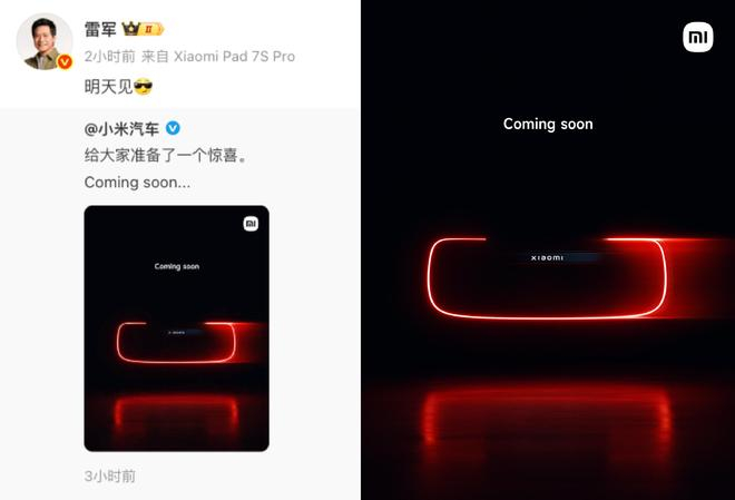 图源：微博@雷军