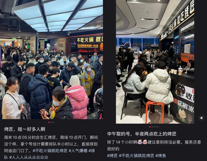 好多人呀！图源：小红书
