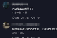 朱松玮晒游玩视频：海边的风能带走烦恼 网友：八块腹肌去哪里了
