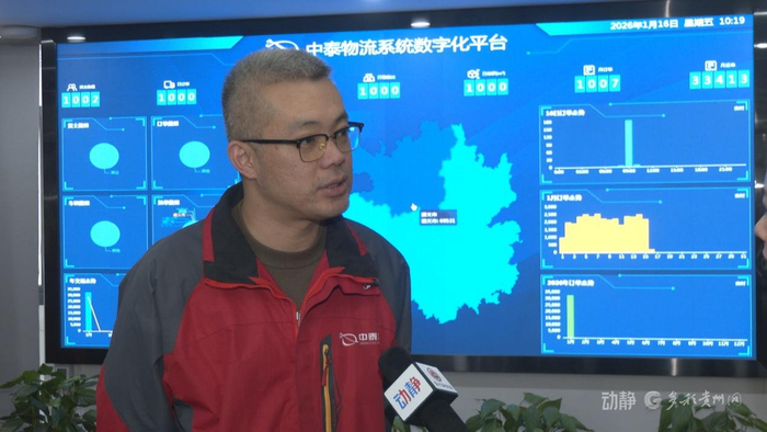 贵州中泰物流科技有限公司副总经理邢健