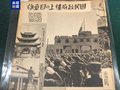 广东省档案馆新征集600余件侵华日军罪证档案今日展出
