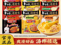 慢熬高汤：白象汤好喝等方便面1.88元/袋好价