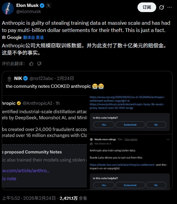 图片来源：X平台截图
