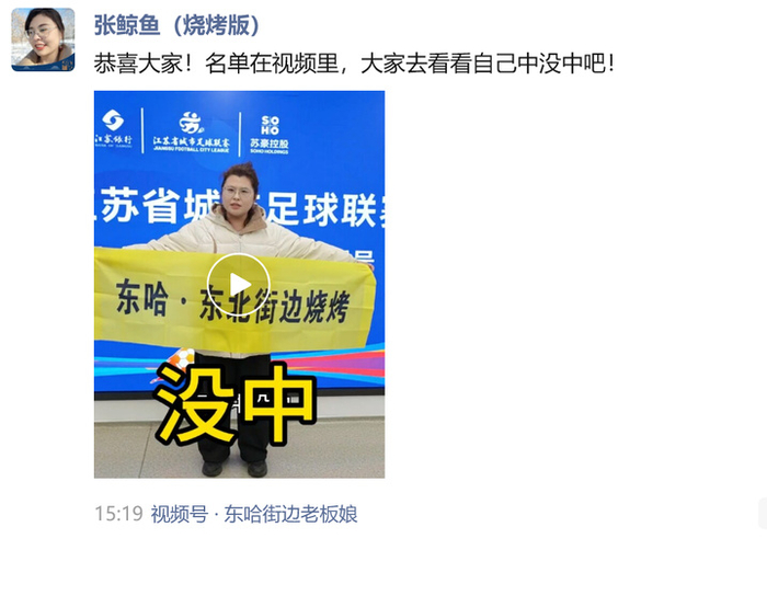 图片来源：张敬宇朋友圈