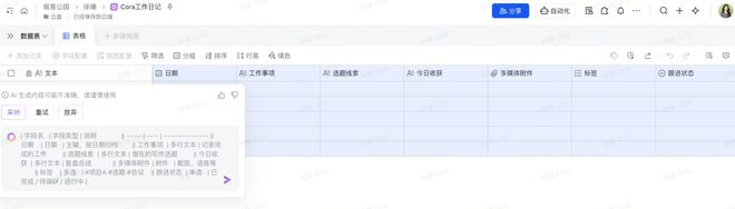 Kimi Claw 搭建的应用页面之一｜图片来源：极客公园