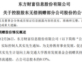 其实，拟向上海交大捐赠2000万股，市值4.5亿元