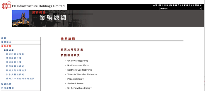 长江基建在英国的资产 &nbsp;图片来源：长江基建官网