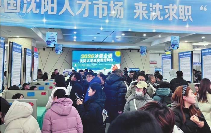         沈阳新年首场大型招聘会上，1万多个优质岗位助力人才与企业精准对接。 图片由受访单位提供