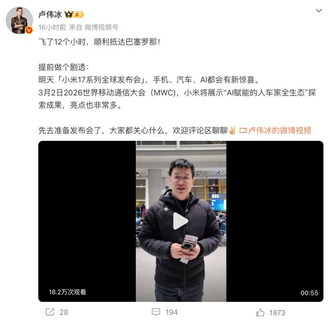 图源：微博@卢伟冰