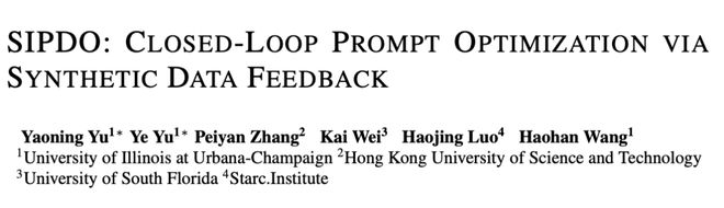 01｜一张关键地图：Prompt Optimization 的演化，几乎复刻了 Parameter Learning 的历史