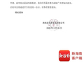 海口多部门约谈嘉艺坊！预存余额登记工作已启动→