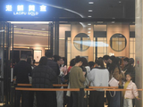 多款产品上调20%-30%！老铺黄金启动2026年首轮提价，热门产品卖断货
