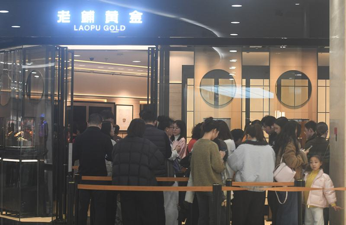 2月26日，顾客在老铺黄金杭州门店排队等待购买黄金首饰。