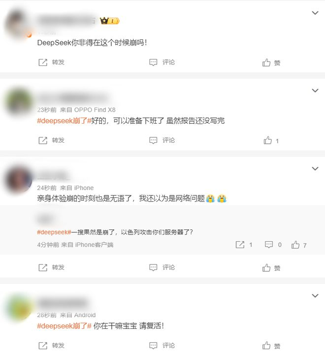 图源：微博