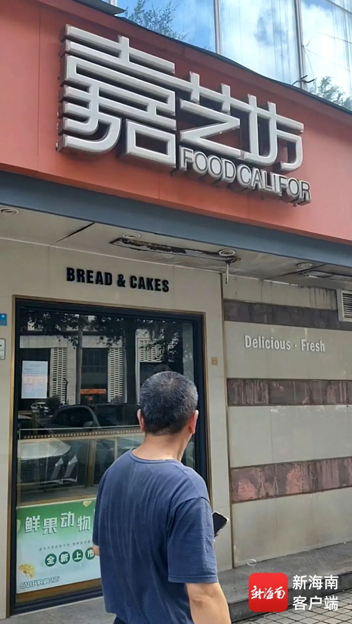 海口嘉艺坊悄然停业。记者 蒙健 摄