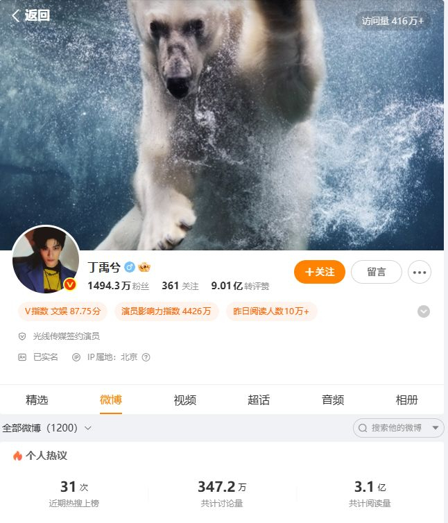 光线传媒签约演员丁禹兮在微博上热度颇高 图片来源：丁禹兮微博