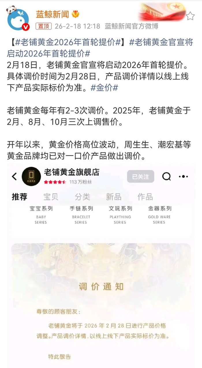 图源：微博