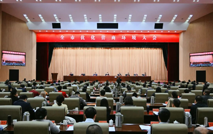 2月24日，全市优化营商环境大会召开。记者 宫伟恩 李强 摄