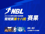 NBL今日战报：威姆斯砍20分11板2助2断 焦作文旅力克盐南苏科雄狮