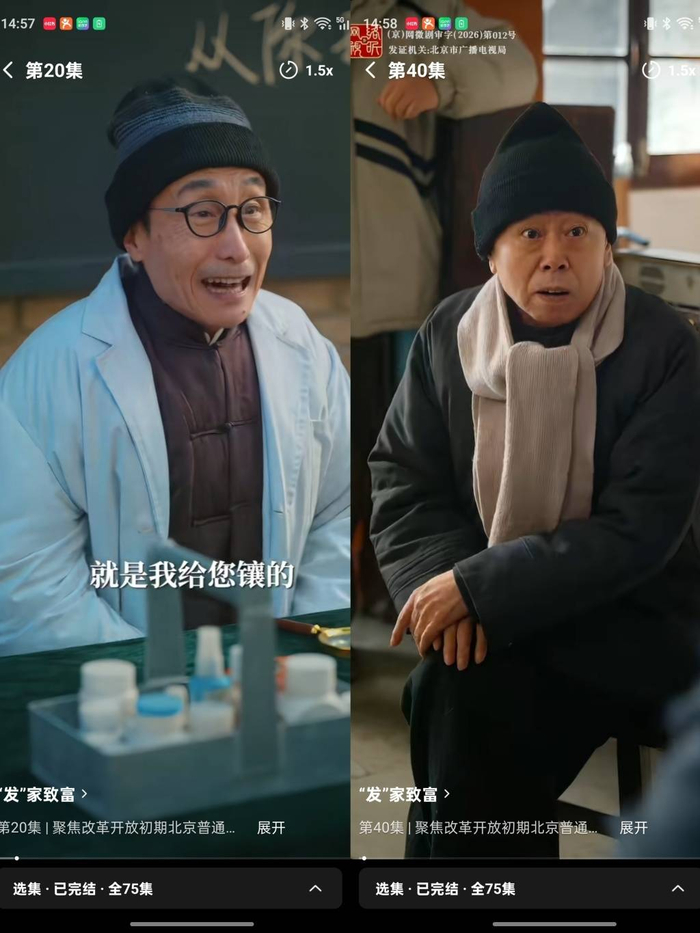 巩汉林、潘长江客串短剧《“发”家致富》