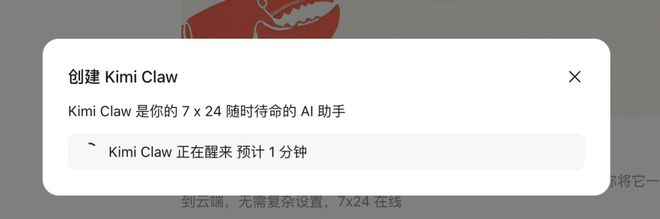 Kimi Claw 一键部署｜图片来源：极客公园