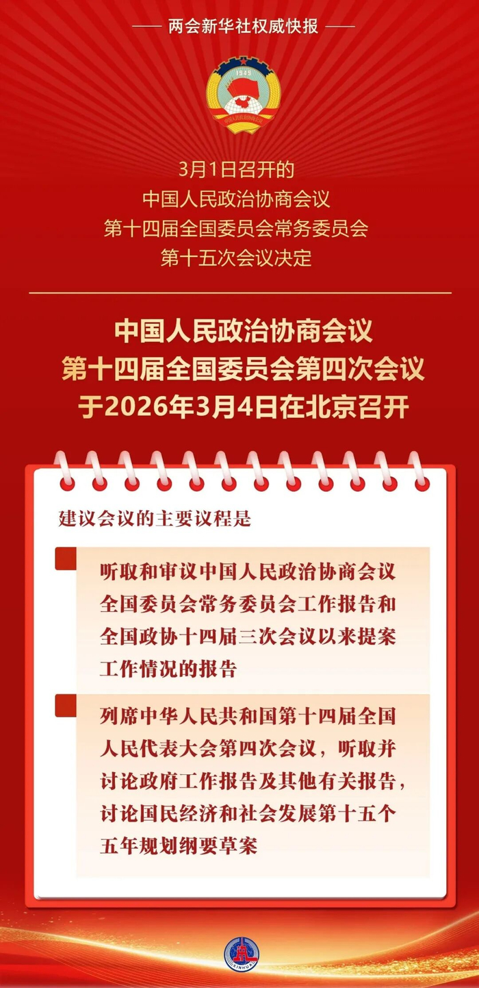 来源：新华社
