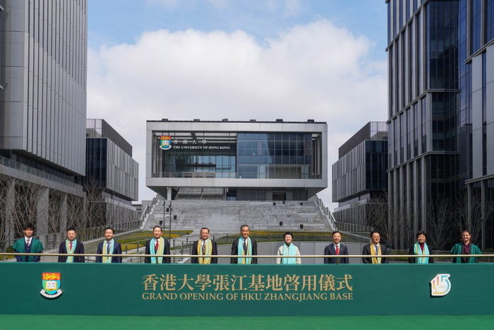 2026年2月28日，香港大学张江基地在浦东新区张江科学城揭幕。本文除署名外均为香港大学张江基地供图