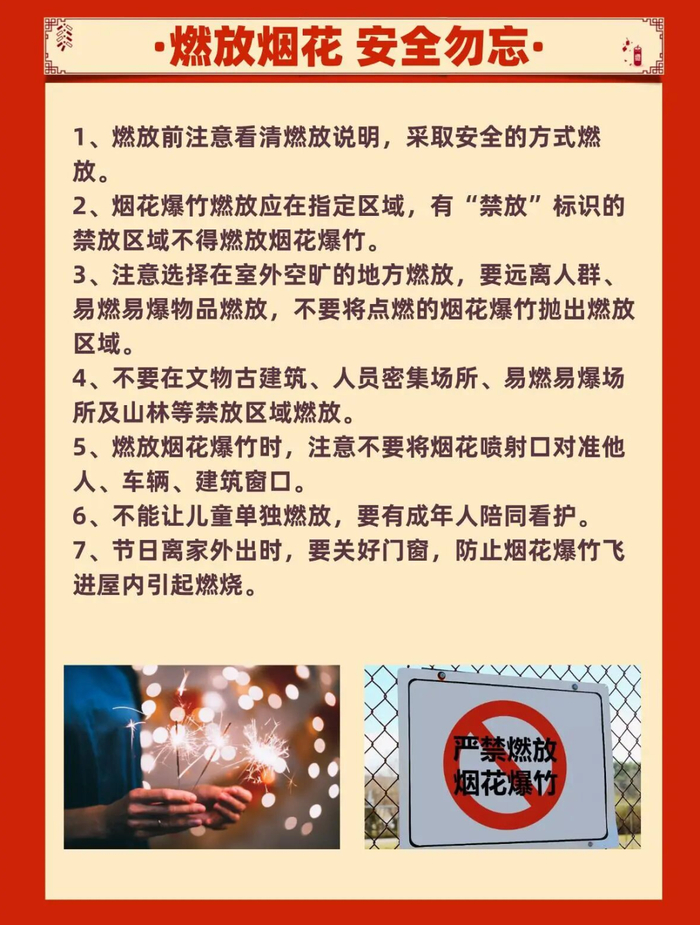 来源：中国消防 广州广播电视台 