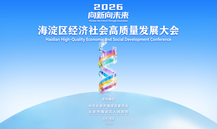 来源：北京海淀