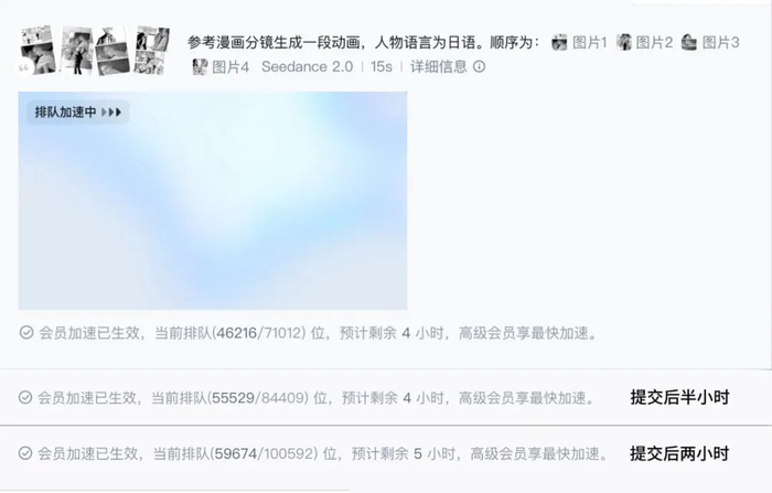 图片来源：即梦网页版生成界面截图