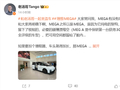 理想高管确认：理想MEGA没有增程版 车头极短 塞不下增程器