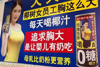 广告一路低俗到底，椰树哪来的底气？