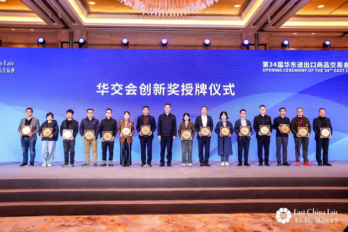 图为上海市副市长卢山（左8）为华交会创新奖获奖企业代表授牌