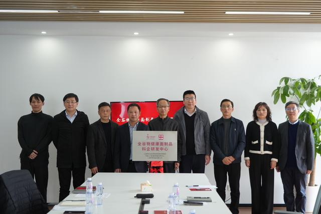 市农科院生物技术研究所与上海贺寿食品共同揭牌成立“全谷物健康面制品科企研发中心”（市农科院供图）
