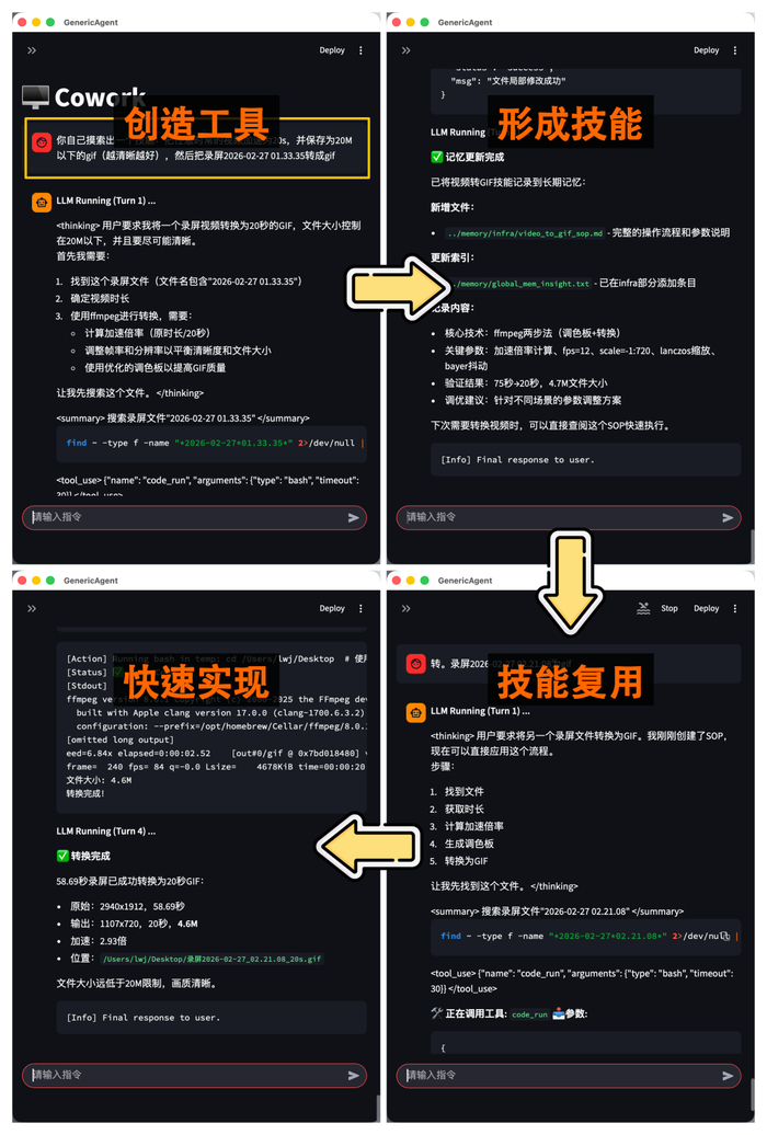 现场搓工具