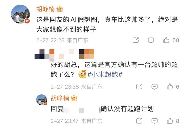 ▲胡峥楠回复小米超跑问题