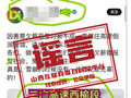 “二广高速西榆段35车连环相撞死伤70人”系谣言