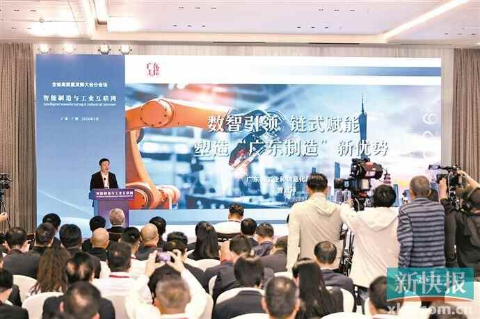 ■广东省工业和信息化厅厅长曾进泽介绍广东省智能制造与工业情况。 新快报记者 邓迪/摄